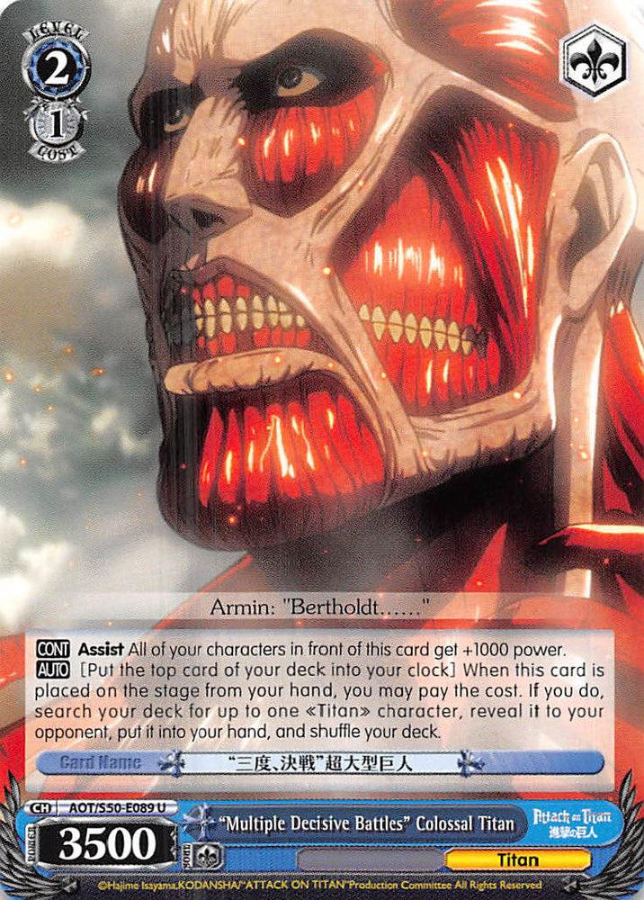 "Multiple Decisive Battles" Colossal Titan (AOT/S50-E089 U) [Attack on Titan Vol. 2]