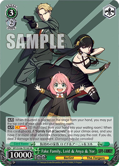 Fake Family, Loid & Anya & Yor (SPY/S106-TE19S SR) [SPY x FAMILY]