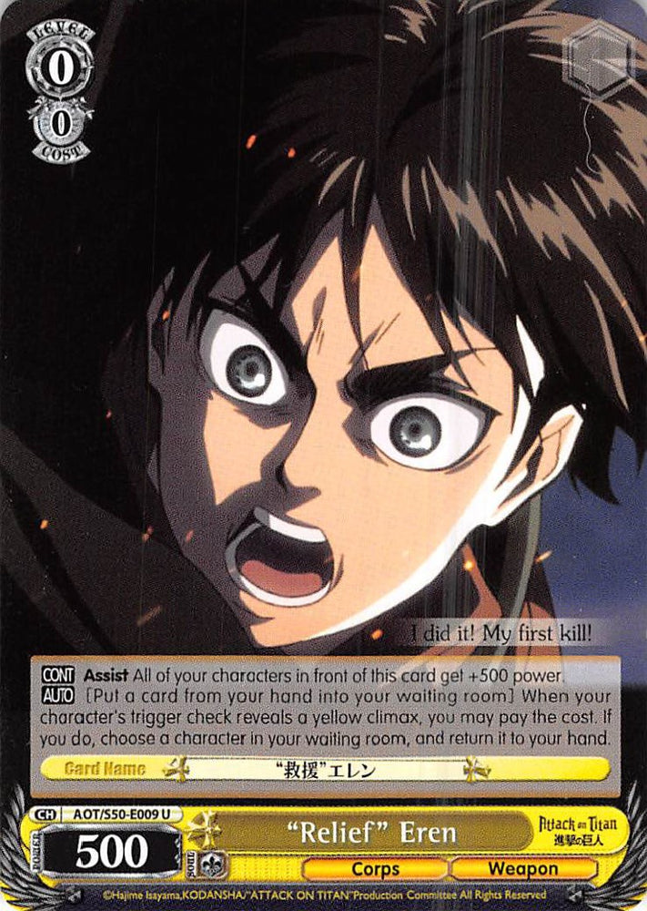 "Relief" Eren (AOT/S50-E009 U) [Attack on Titan Vol. 2]
