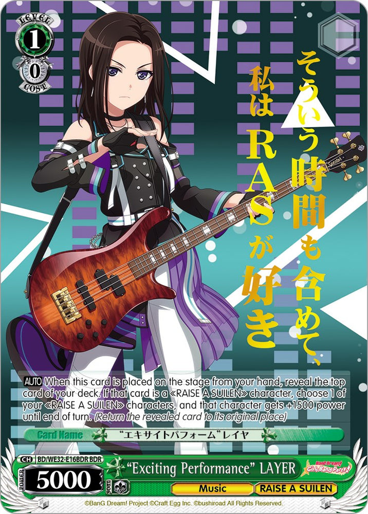 "Exciting Performance" LAYER (BD/WE32-E16BDR BDR) [BanG Dream! Girls Band Party! Premium Booster]