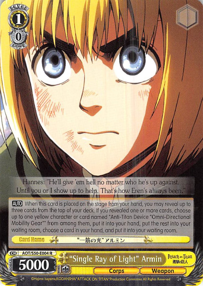 "Single Ray of Light" Armin (AOT/S50-E004 R) [Attack on Titan Vol. 2]
