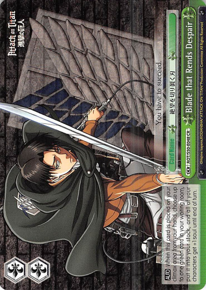 Blade that Rends Despair (AOT/S50-E048 CR) [Attack on Titan Vol. 2]